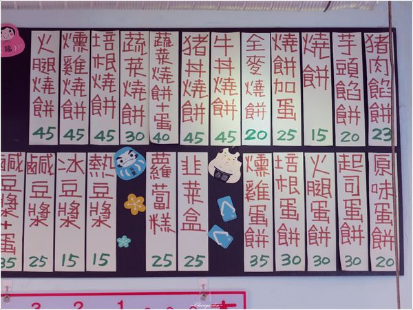 老福興燒餅：[北投在地美食]老福興燒餅~中式燒餅mix日式牛丼創新吃法