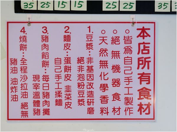 老福興燒餅：[北投在地美食]老福興燒餅~中式燒餅mix日式牛丼創新吃法