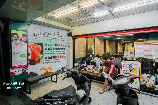 寵物友善餐廳│台北內湖。捷運港墘站美食│邑元輕量鍋~外食族最愛輕量鍋160元起白飯飲料義美冰淇淋無限供應43