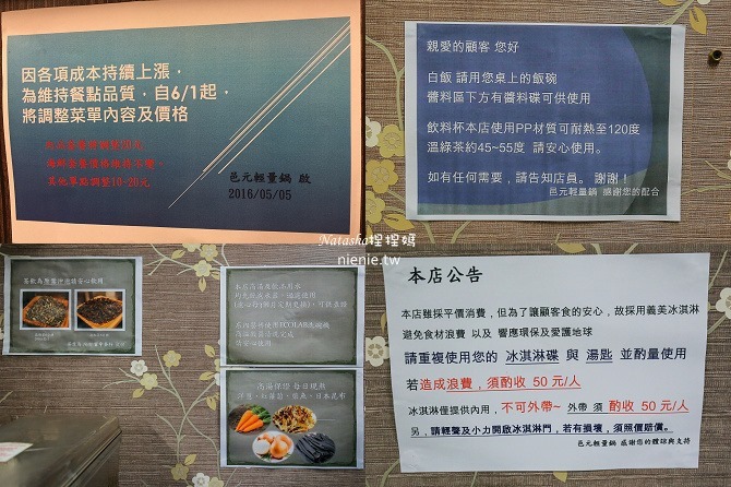 寵物友善餐廳│台北內湖。捷運港墘站美食│邑元輕量鍋~外食族最愛輕量鍋160元起白飯飲料義美冰淇淋無限供應48