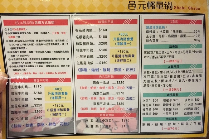 寵物友善餐廳│台北內湖。捷運港墘站美食│邑元輕量鍋~外食族最愛輕量鍋160元起白飯飲料義美冰淇淋無限供應02