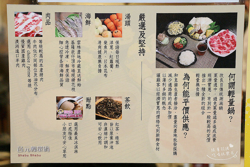 捷運港墘站-邑元輕量鍋-內湖737巷平價小火鍋007