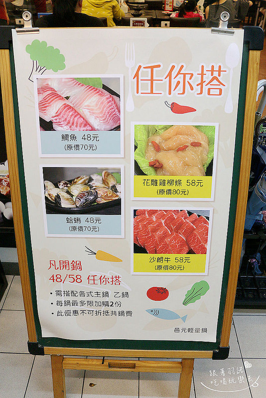 捷運港墘站-邑元輕量鍋-內湖737巷平價小火鍋006