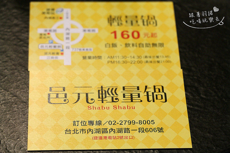 捷運港墘站-邑元輕量鍋-內湖737巷平價小火鍋110