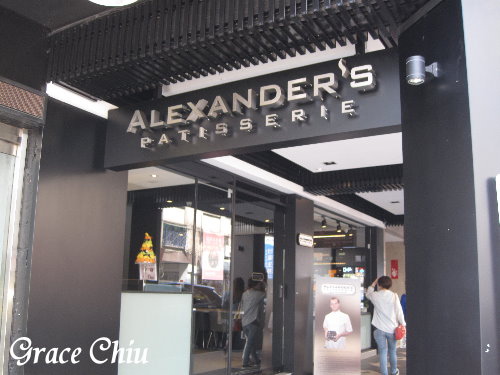 Alexander%5Cs Patisserie亞歷山大法式甜點台北忠孝旗艦店