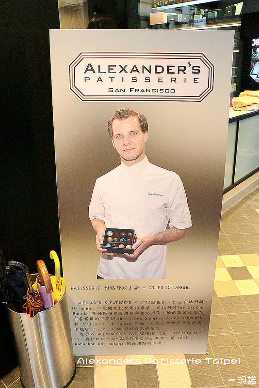 Alexander's 亞歷山大法式甜點008