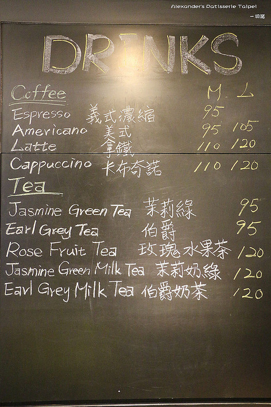 Alexander's 亞歷山大法式甜點032