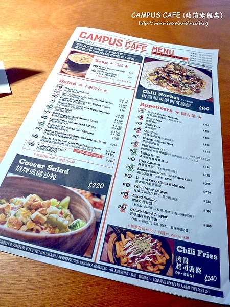 Campus Cafe(站前旗艦店)：【愛評網口碑體驗】2015康熙來了嚴選美食咖啡館 ✿✿ Campus Cafe (站前旗艦店) ✿✿