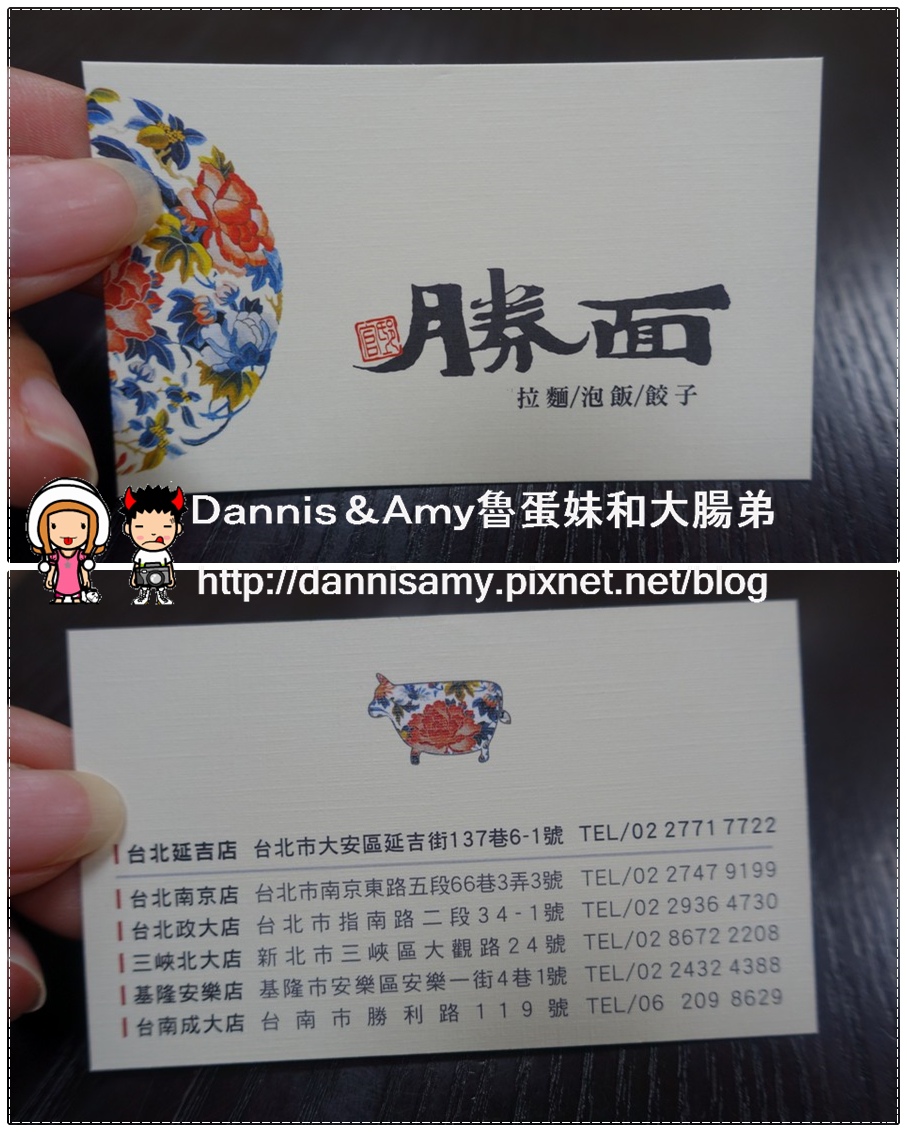 勝面-台北延吉店 (6).jpg