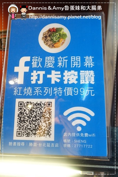 勝面-台北延吉店 (10).jpg