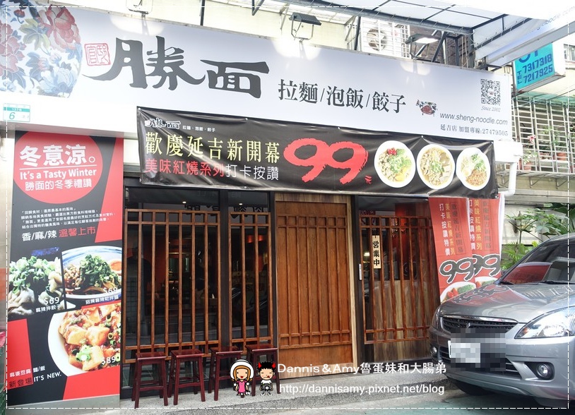 勝面-台北延吉店 (7).jpg