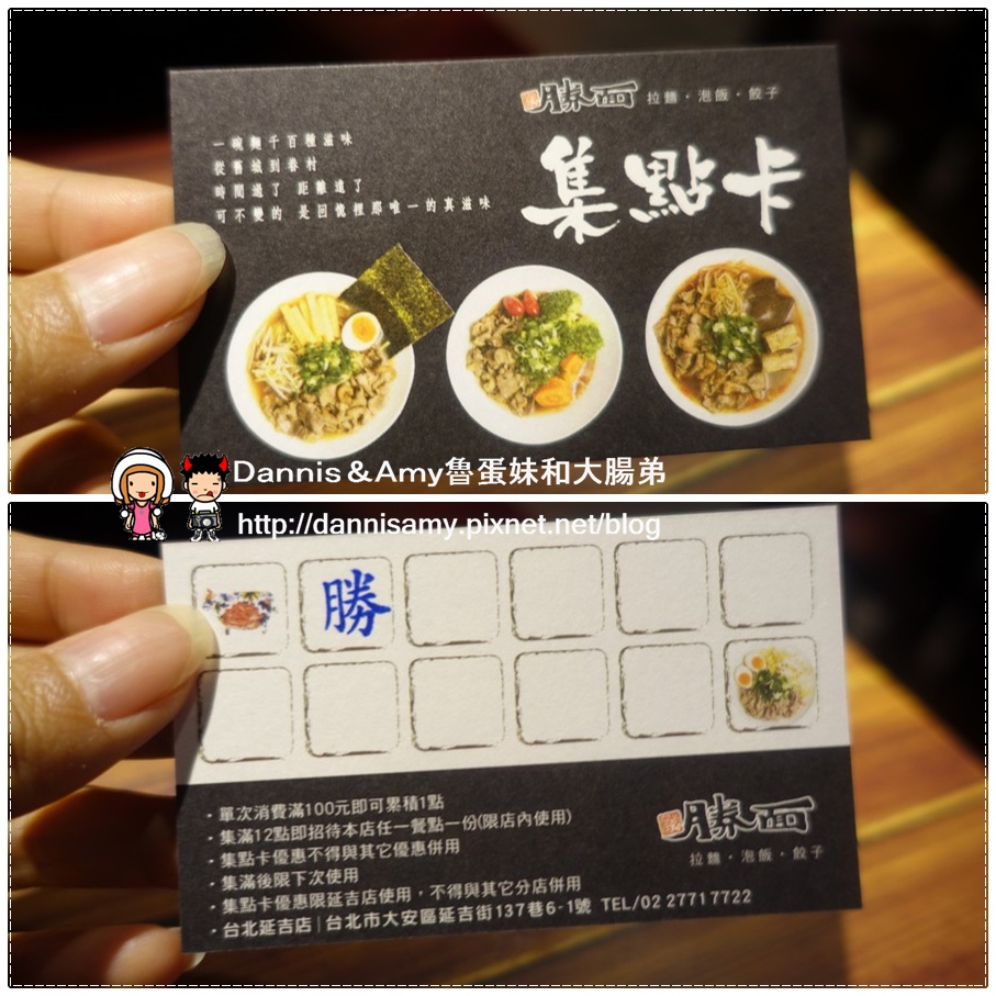 勝面-台北延吉店 (4).jpg