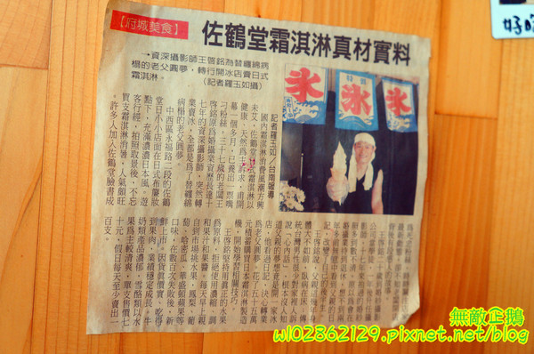 佐鶴堂散步甜食霜淇淋：【台南-中西區】仙女紅茶x霜淇淋...紅茶也能做成霜淇淋!~《佐鶴堂散步甜食霜淇淋》