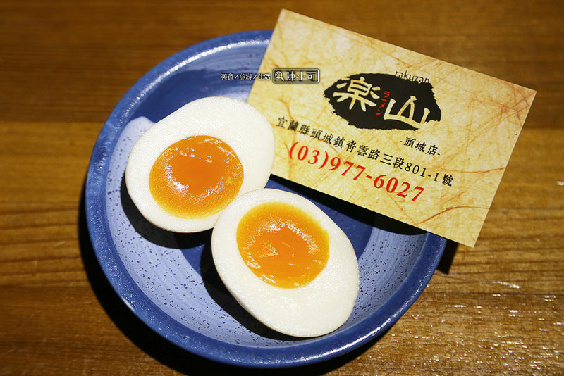 樂山拉麵-頭城店