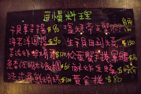 響道食堂：[台南]新鮮生魚片 隱藏版創意日本料理 平價美味 響道食堂