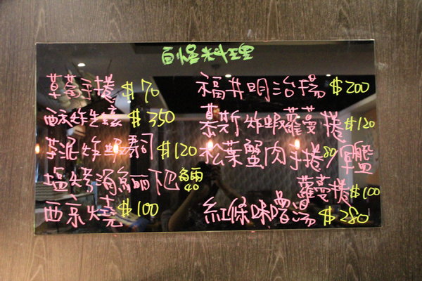 響道食堂:【台南||中西區】響道食堂──CP值高!意想不到的美味創意日式料理!