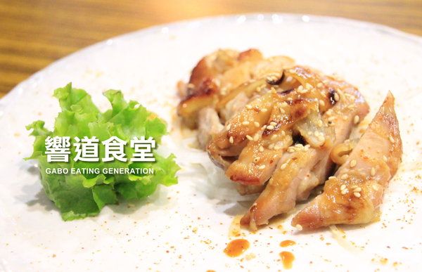 響道食堂:【台南||中西區】響道食堂──CP值高!意想不到的美味創意日式料理!