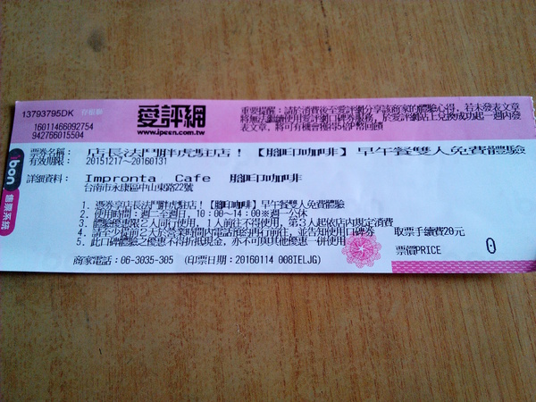 Impronta Cafe 腳印咖啡:☆口碑券No.3☆【永康區】Impronta Cafe 腳印咖啡。可以帶毛小孩內用早午餐的寵物友善餐廳