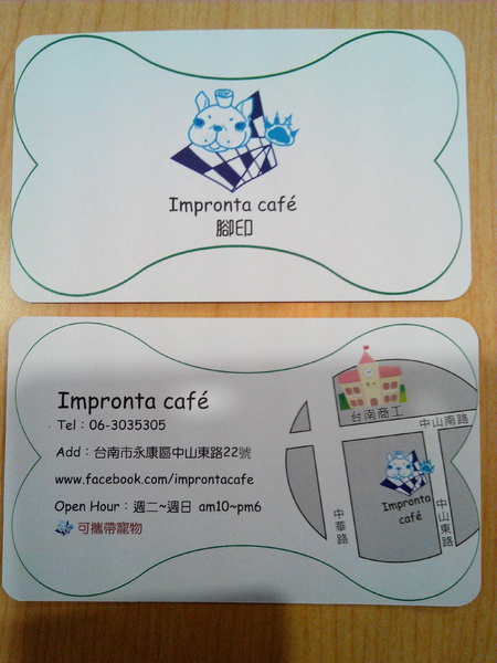 Impronta Cafe 腳印咖啡:☆口碑券No.3☆【永康區】Impronta Cafe 腳印咖啡。可以帶毛小孩內用早午餐的寵物友善餐廳