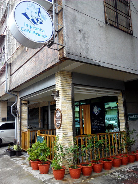 Impronta Cafe 腳印咖啡:☆口碑券No.3☆【永康區】Impronta Cafe 腳印咖啡。可以帶毛小孩內用早午餐的寵物友善餐廳