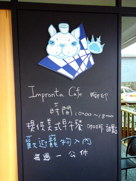 Impronta Cafe 腳印咖啡:☆口碑券No.3☆【永康區】Impronta Cafe 腳印咖啡。可以帶毛小孩內用早午餐的寵物友善餐廳