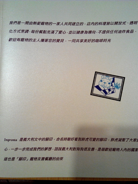Impronta Cafe 腳印咖啡:☆口碑券No.3☆【永康區】Impronta Cafe 腳印咖啡。可以帶毛小孩內用早午餐的寵物友善餐廳