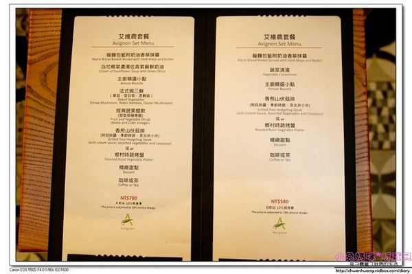 艾維農歐風素食:【美食♥桃園】☼ 艾維農歐風素食☼法式料理與素食結合,美食與視覺的饗宴♥♥