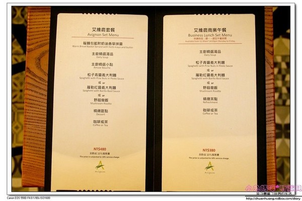 艾維農歐風素食:【美食♥桃園】☼ 艾維農歐風素食☼法式料理與素食結合,美食與視覺的饗宴♥♥
