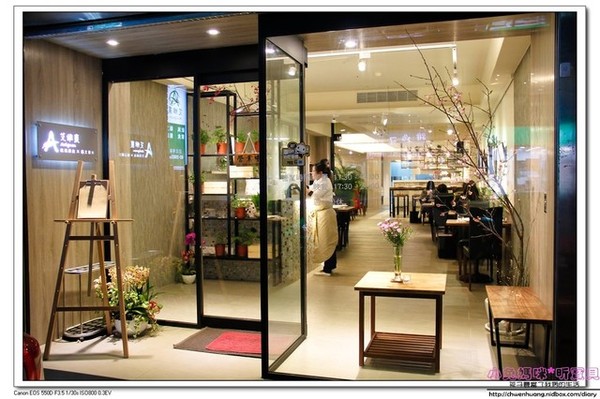 艾維農歐風素食:【美食♥桃園】☼ 艾維農歐風素食☼法式料理與素食結合,美食與視覺的饗宴♥♥