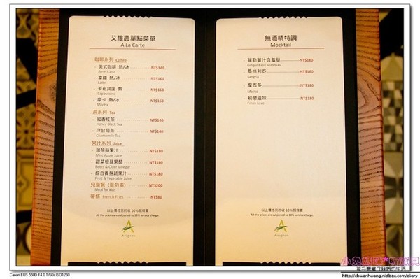 艾維農歐風素食:【美食♥桃園】☼ 艾維農歐風素食☼法式料理與素食結合,美食與視覺的饗宴♥♥