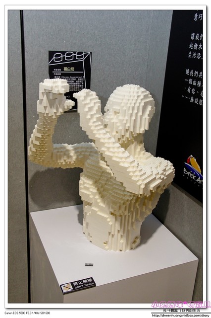 積木博物館(Brick Ark Museum):親子遊♥宜蘭-積木博物館試營運體驗,五大主題/親子DIY/亞洲首座積木博物館