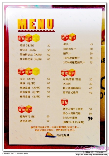 積木博物館(Brick Ark Museum):親子遊♥宜蘭-積木博物館試營運體驗,五大主題/親子DIY/亞洲首座積木博物館