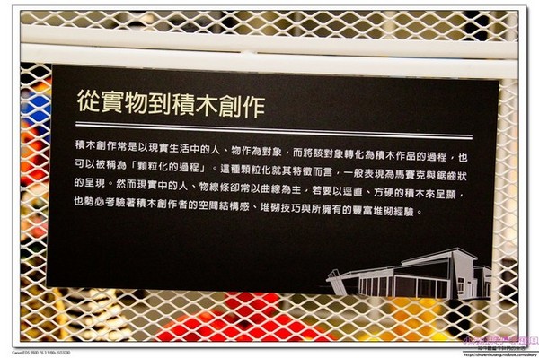 積木博物館(Brick Ark Museum):親子遊♥宜蘭-積木博物館試營運體驗,五大主題/親子DIY/亞洲首座積木博物館