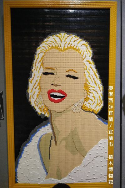 【宜蘭/宜蘭市】積木博物館