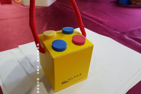 【宜蘭/宜蘭市】積木博物館