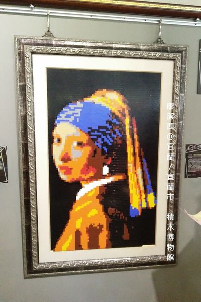 【宜蘭/宜蘭市】積木博物館