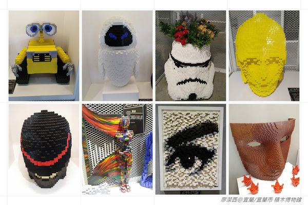 【宜蘭/宜蘭市】積木博物館