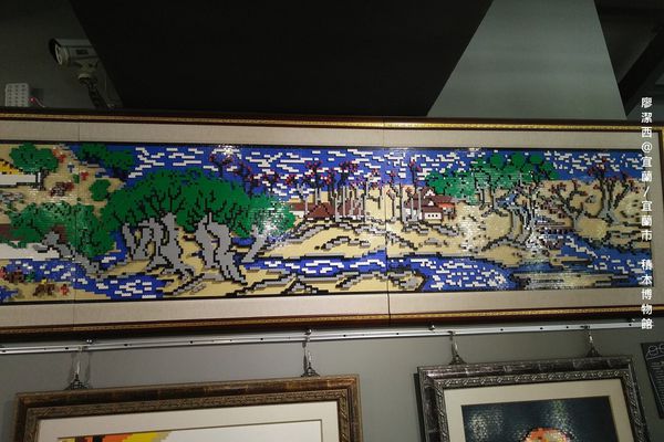 【宜蘭/宜蘭市】積木博物館