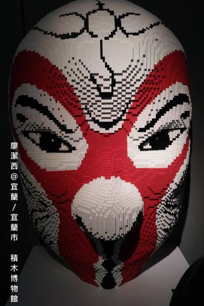 【宜蘭/宜蘭市】積木博物館