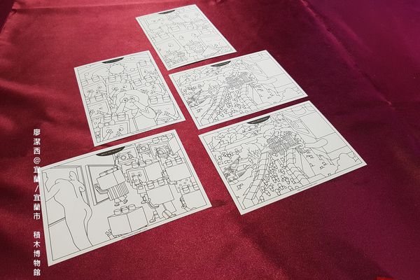 【宜蘭/宜蘭市】積木博物館