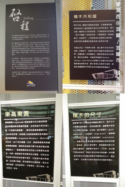 【宜蘭/宜蘭市】積木博物館