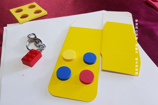 【宜蘭/宜蘭市】積木博物館