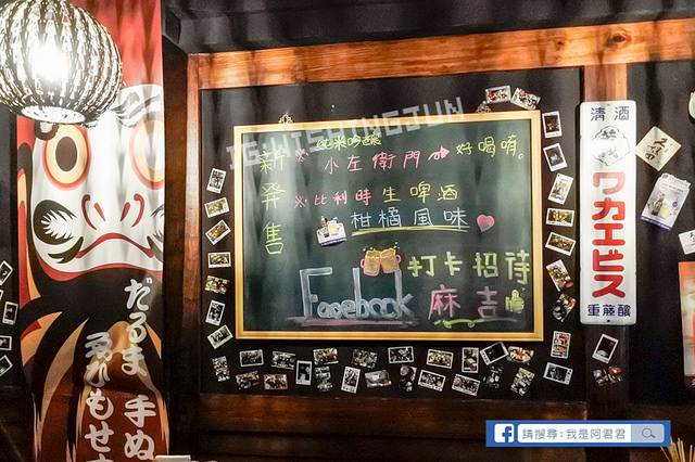 老味噌串燒居酒屋-江翠店_阿君君-0867