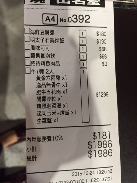燒出名堂：[台南]韓式燒肉報到！！新排隊夯店 燒出名堂