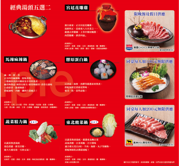 馬辣鴛鴦火鍋專賣(漢口店)：【食記】台北西門町 馬辣漢口店 麻辣鍋吃到飽 馬辣10周年感恩回饋地表最強菜單 黑毛和牛天使紅蝦