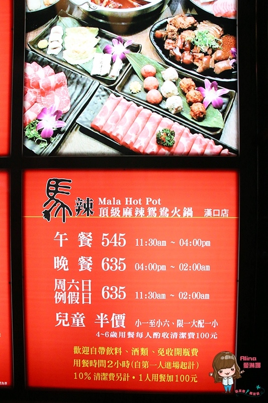 馬辣鴛鴦火鍋專賣(漢口店):【食記】台北西門町 馬辣漢口店 麻辣鍋吃到飽 馬辣10周年感恩回饋地表最強菜單 黑毛和牛天使紅蝦