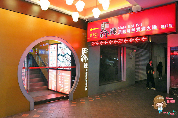 馬辣鴛鴦火鍋專賣(漢口店):【食記】台北西門町 馬辣漢口店 麻辣鍋吃到飽 馬辣10周年感恩回饋地表最強菜單 黑毛和牛天使紅蝦