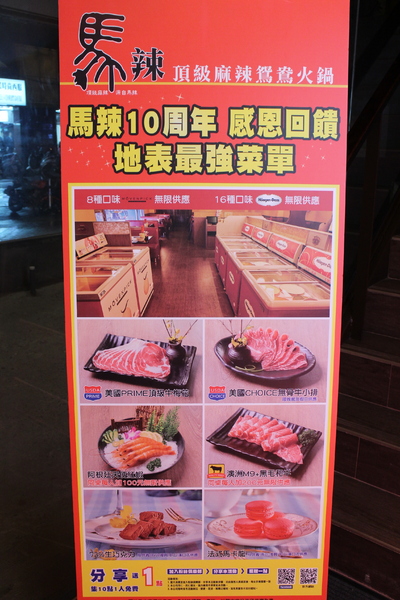 馬辣鴛鴦火鍋專賣(漢口店):萬華.西門町/和牛‧天使紅蝦吃到飽『馬辣頂級麻辣鴛鴦火鍋』紅.白酒任你喝