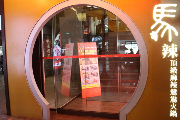 馬辣鴛鴦火鍋專賣(漢口店):萬華.西門町/和牛‧天使紅蝦吃到飽『馬辣頂級麻辣鴛鴦火鍋』紅.白酒任你喝