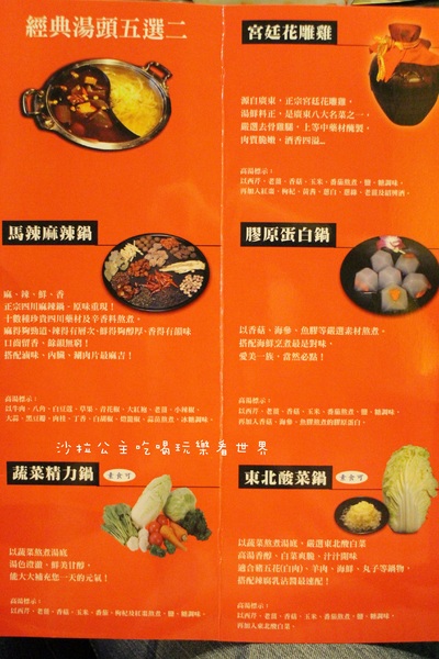 馬辣鴛鴦火鍋專賣(漢口店):萬華.西門町/和牛‧天使紅蝦吃到飽『馬辣頂級麻辣鴛鴦火鍋』紅.白酒任你喝